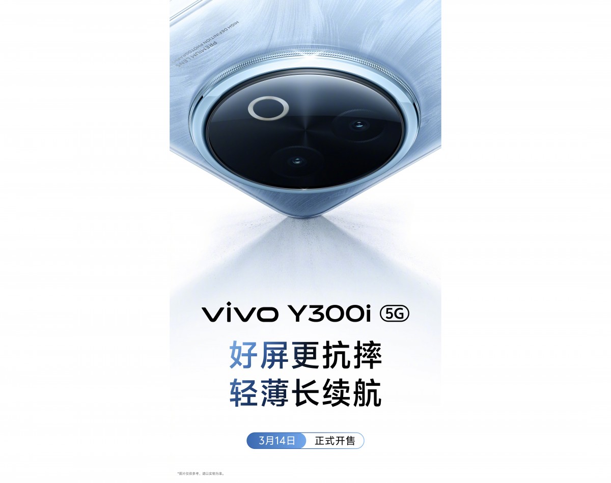 Vivo Y300i launch date now official