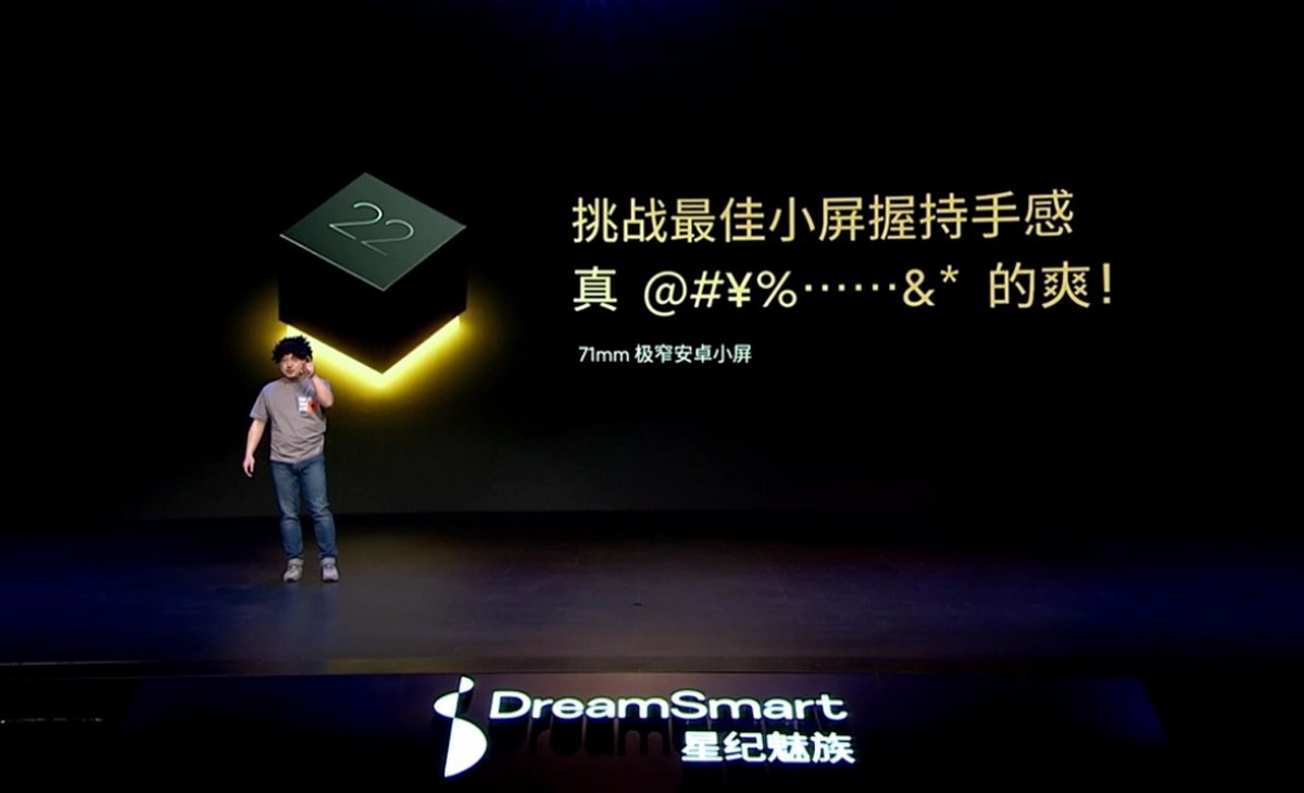 Meizu 22 This summer is coming as a small screen flagship