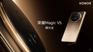Honor Magic V5 design