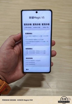 Leaked Honor Magic V5 specs
