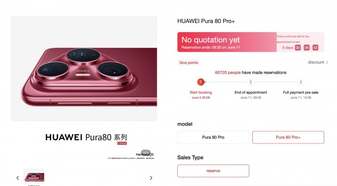 Huawei Pura 80 Pro+ pre-booking page (machine translated from Chinese)