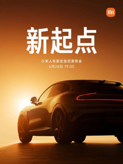 Official Xiaomi teaser for June 26
