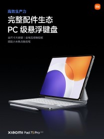 Xiaomi Pad 7S Pro official promo materials
