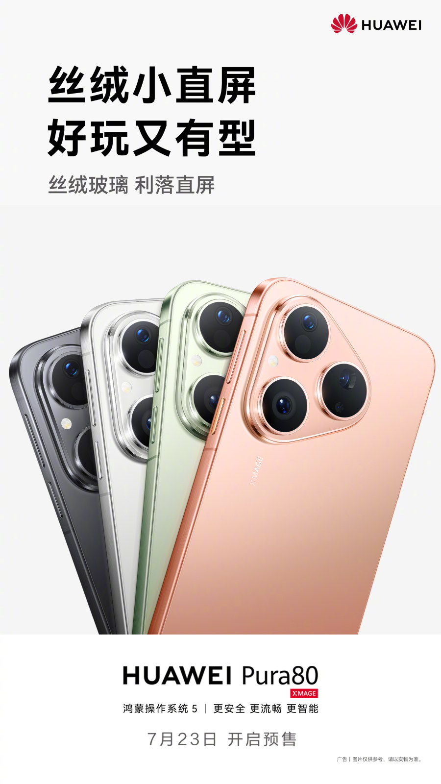 The vanilla Huawei Pura 80 pre-sales are starting on Wednesday