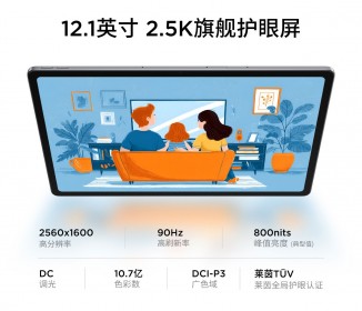Lenovo Xiaoxin pad 12.1 12.1 with 12.1 