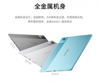 Lenovo Ziaoxin Pad 12.1: Color Options