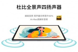 Lenovo Ziaoxin Pad 12.1: Quad-Spiker with Dolby Atomos