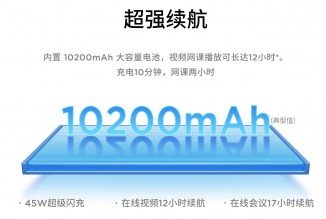Lenovo Ziaoxin Pad 12.1: 10,200mAh battery