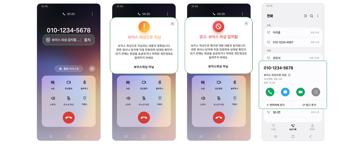 Checking voice fishing in action