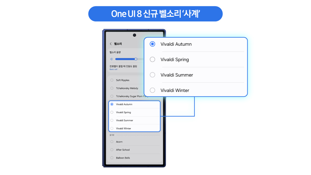 One UI 8 features new ringtones based on Vivaldi's The Four Seasons