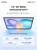 Infinix Xpad 20 Pro official marketing materials