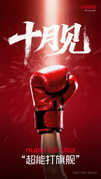 ตัวอย่างโปสเตอร์ Ultra Nubia Z80
