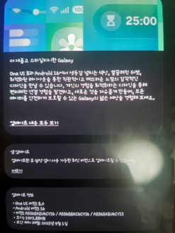 Galaxy A55 and A35 are updated with a UI 8 -