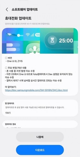 Samsung Galaxy S23 series receiving One UI 8 Beta 2 in India and South Korea