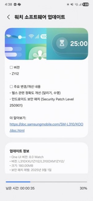 Samsung Galaxy Watch7 receives One UI 8 Watch Beta 4 update