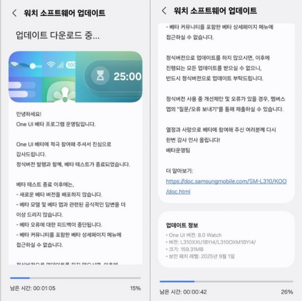 Samsung Galaxy Watch7 kararlı One UI 8 Watch güncellemesini alıyor