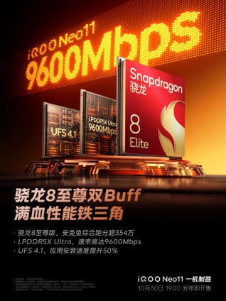 iQOO Neo11 teasers