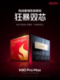 Redmi K90 Pro Max key specs teasers