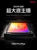 Redmi K90 Pro Max key specs teasers