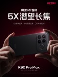 Redmi K90 Pro Max key specs teasers