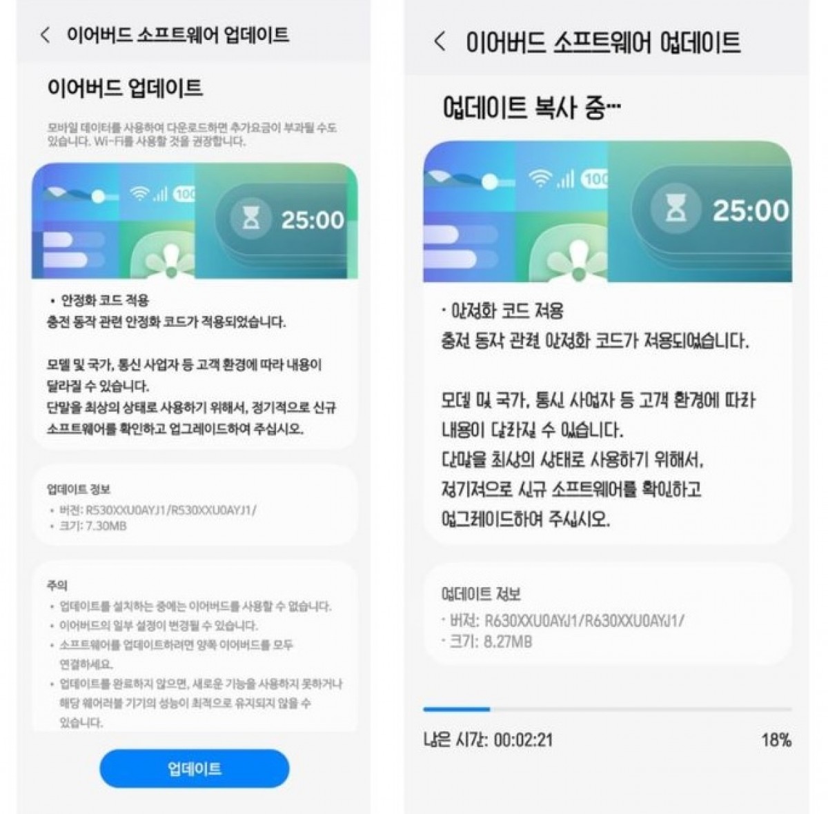 Samsung Galaxy Buds3 and Buds3 Pro are getting a new update