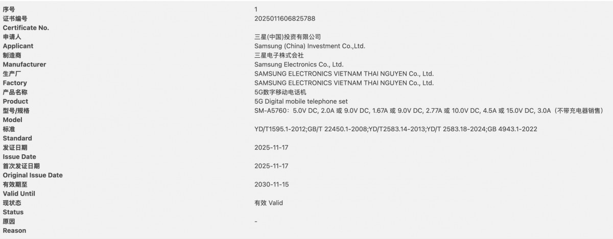 Infinium tech | Graphics designing company Samsung Galaxy A57 5G may offer faster charging than the flagship Galaxy S26