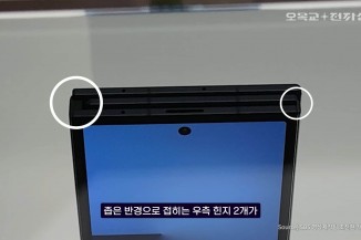 Samsung Tri-Fold has dual hinges and extends to a 10-inch panel