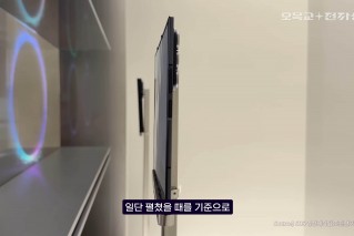 Samsung is three-fold in its unfolding state