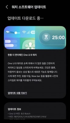 One UI 8 Watch comes to Galaxy Watch4 and Watch4 Classic