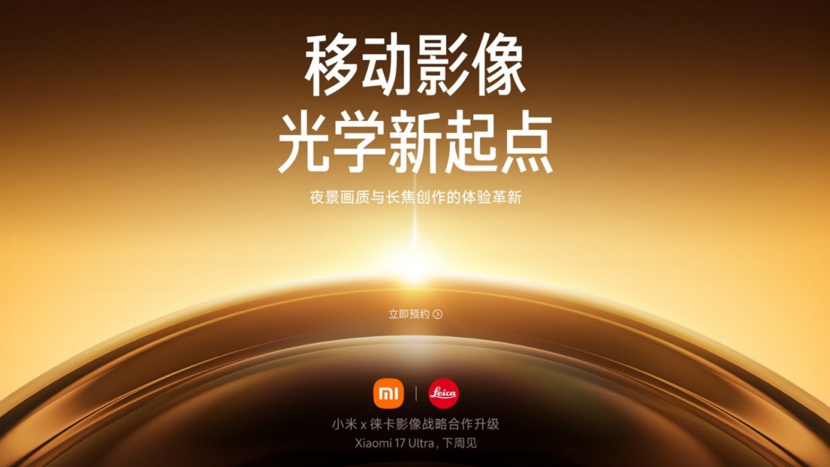 Xiaomi 17 Ultra's launch timeframe officially confirmed
