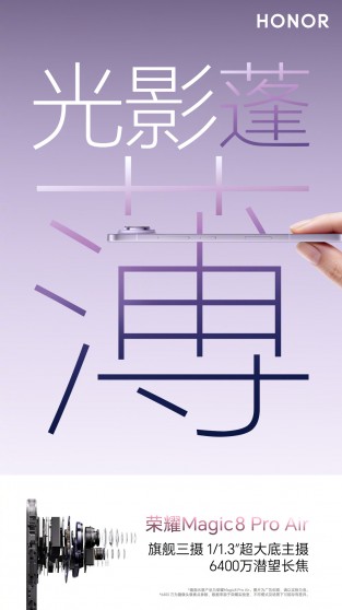 Honor Magic8 Pro Air camera teasers