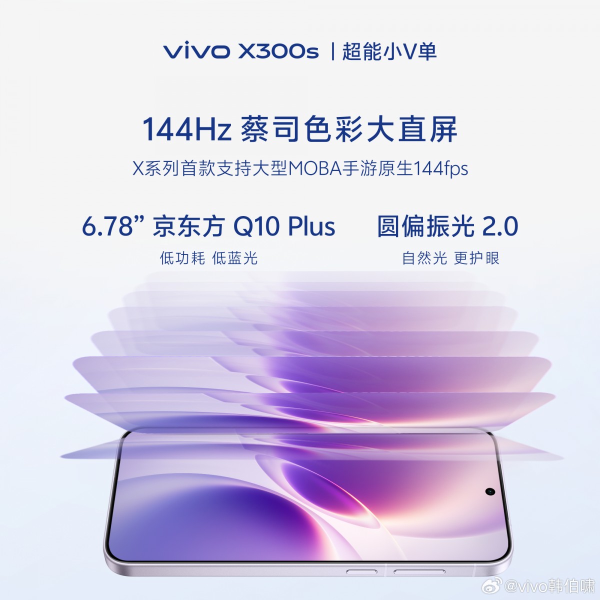 vivo X300s confirmed to debut soon, key specs revealed