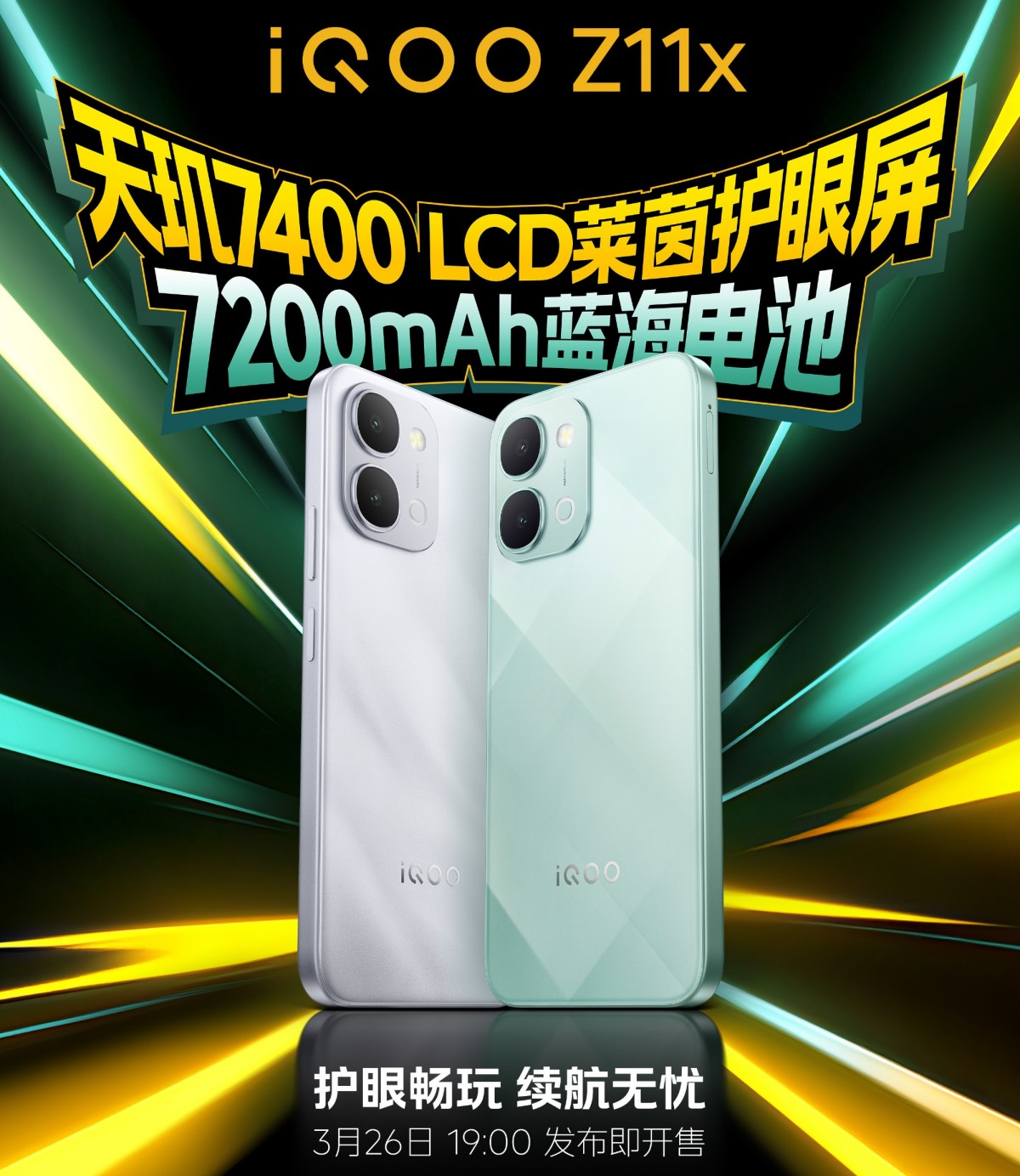 iQOO Z11 with 9,020mAh battery to be unveiled on March 26