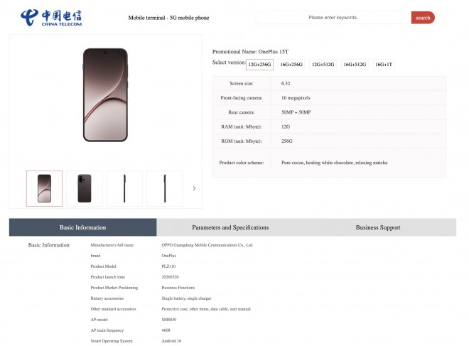 OnePlus 15T (PLZ110) listing on China Telecom