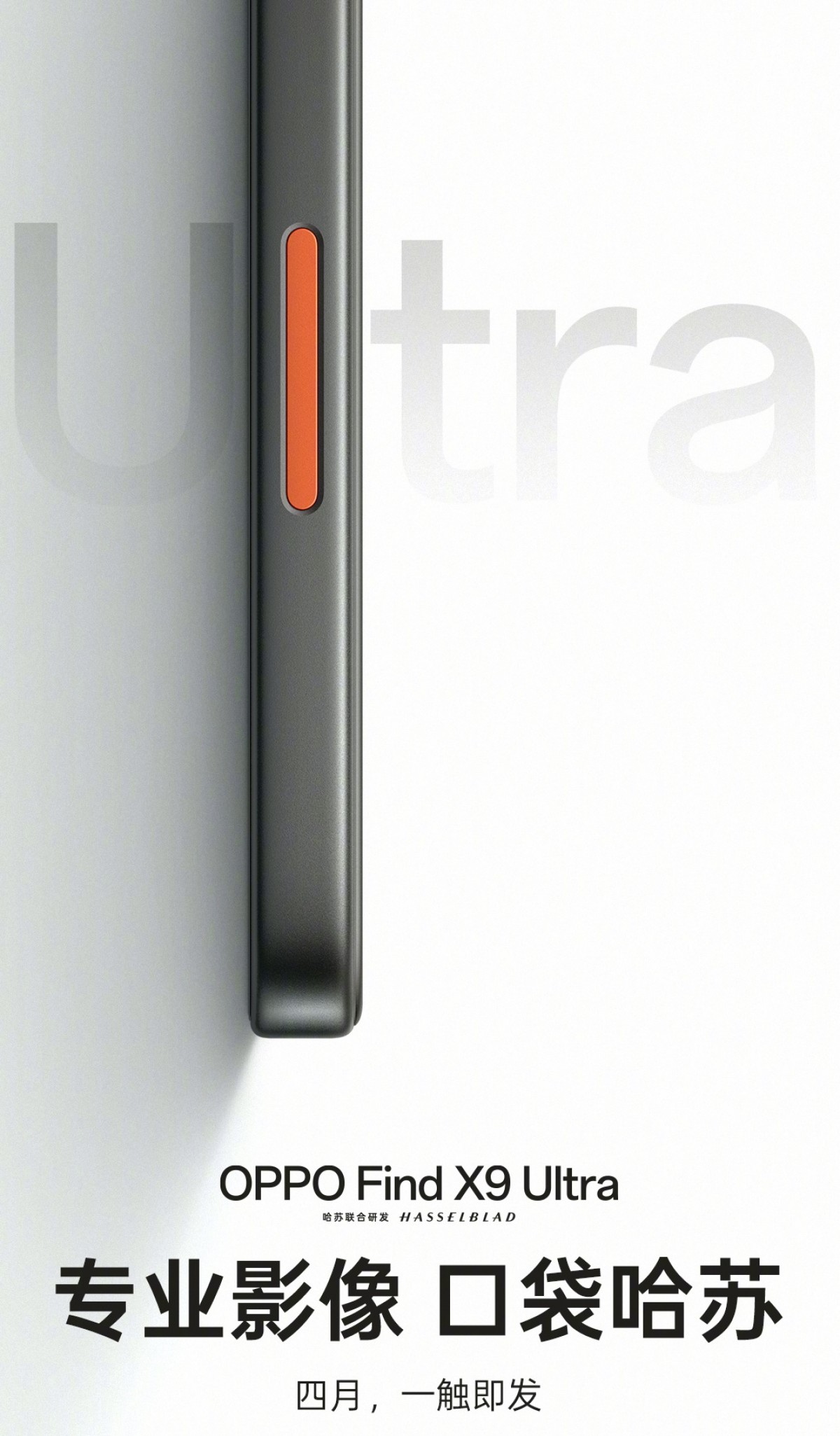 ओप्पो फाइंड एक्स9 अल्ट्रा अप्रैल में लॉन्च होगा, आधिकारिक टीज़र से पता चला