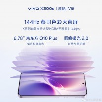 vivo X300s officially confirmed specs
