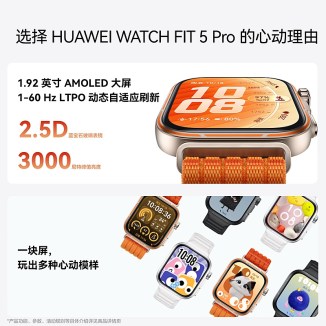 huawei watch fit 5 pro