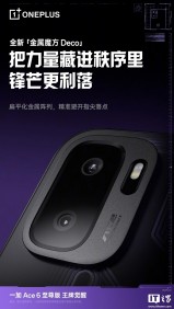 OnePlus Ace 6 Ultra is coming soon