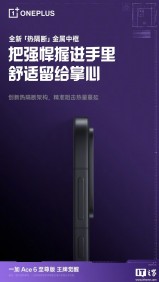 OnePlus Ace 6 Ultra is coming soon