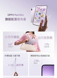 Oppo Pad Mini official promotional images