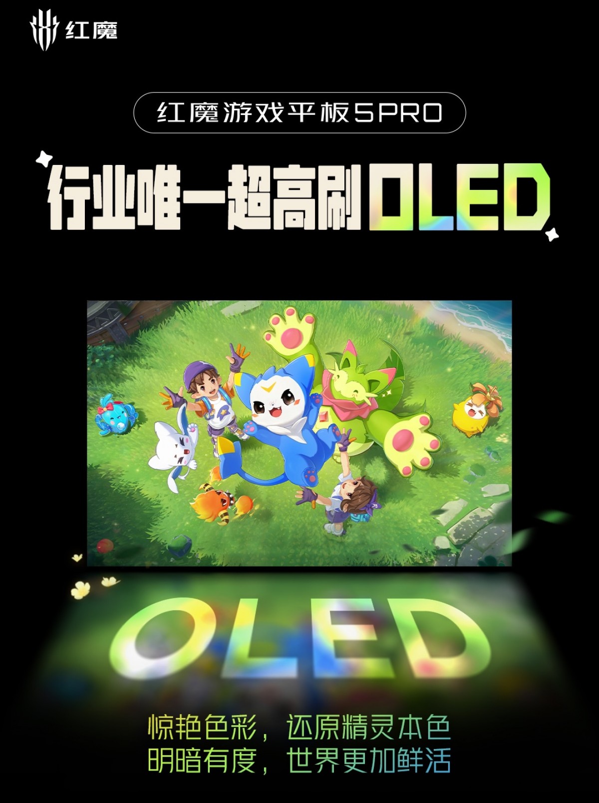 New details about the RedMagic Gaming Tablet 5 Pro surface