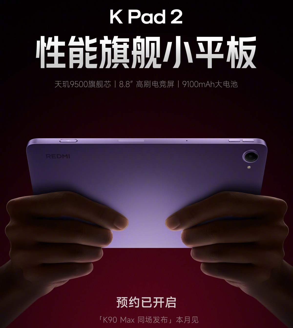 Redmi K90 Max design officially revealed, Redmi K Pad 2 to debut alongside