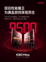 Redmi K90 Max teaser images