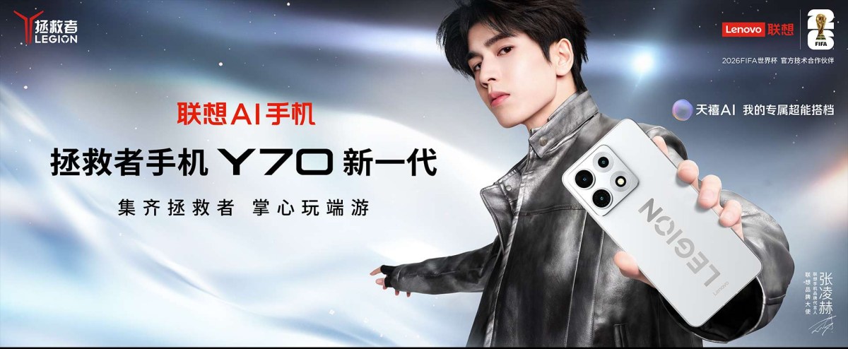 Lenovo Legion Y70 debuts with 8,000mAh battery, SD 8 Gen 5 and 144Hz screen