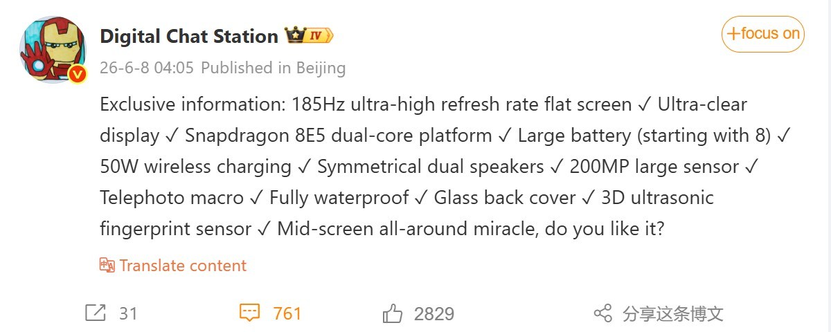 Digital Chat Station’s report on the Redmi K100 Pro (machine translated)