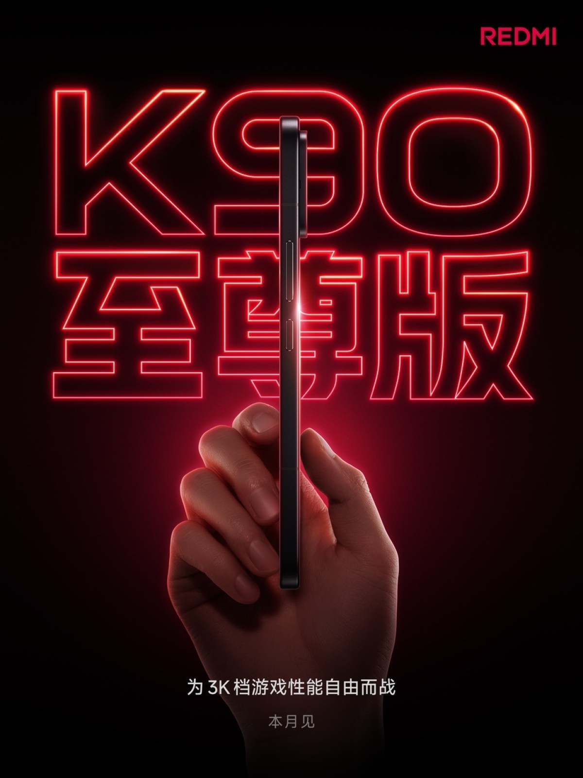 Redmi K90 Ultra to be unveiled this month, pre-orders go live
