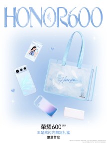 Honor 600 Pro (China)  Flash Limited Edition Gift Box