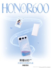 Honor 600 Pro (China)  Flash Limited Edition Gift Box
