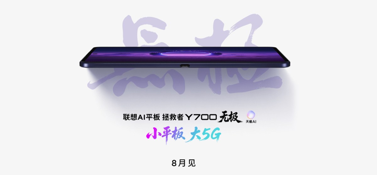 Lenovo starts teasing a new Legion tablet, here's when it's coming