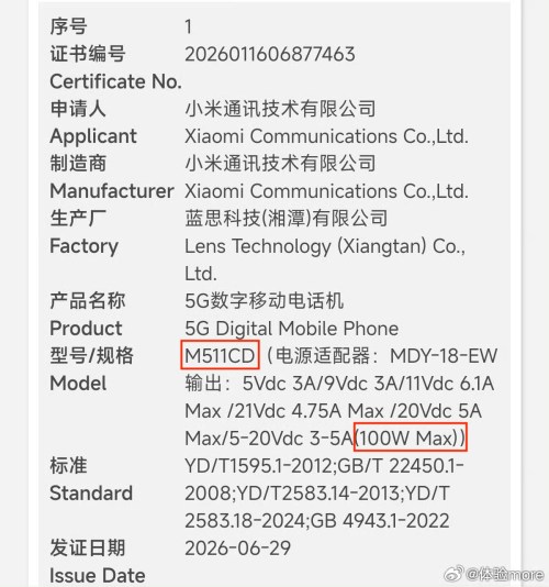 Redmi K100 Pro listing on 3C database 